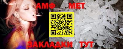 метамфетамин Новоалександровск